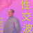 hentaigoon69